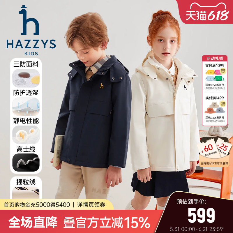 hazzys哈吉斯童装男童风衣25秋冬透湿三防加绒连帽厚外套