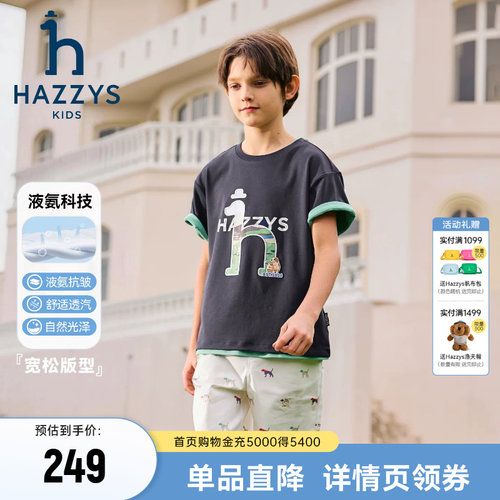 hazzys哈吉斯童装男女童短袖26夏新中大童液氨弹力透气宽松版T恤