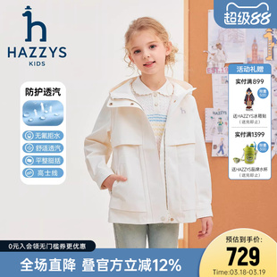 hazzys童装哈吉斯女童薄风衣2026春新款中大童简约纯色防风外套