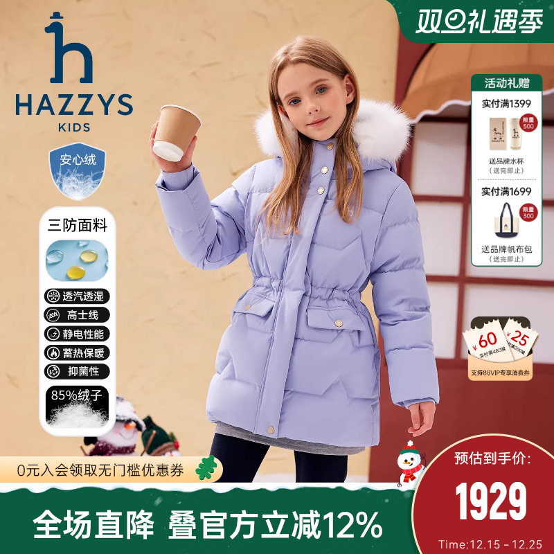 hazzys女童中长款羽绒服