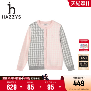 hazzys哈吉斯童装女童开身线衣26秋季新款针织衫中大童毛衣开衫
