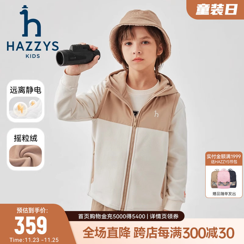 hazzys哈吉斯童装男女童马甲2024秋新中大童摇粒绒抗静电保暖背心
