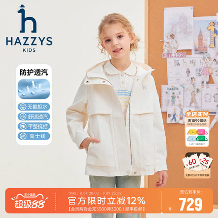 【防护系列】hazzys哈吉斯女童薄风衣26春新中大童纯色防风外套