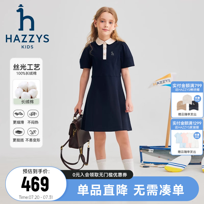 hazzys女童甜美polo裙