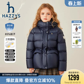 hazzys哈吉斯童装 女童羽绒服25冬新中大童高充绒保暖外套