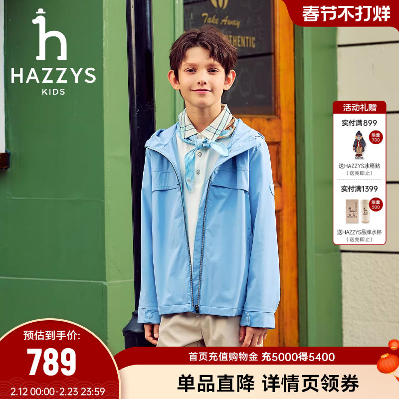 hazzys哈吉斯童装男童外套26春季新品中大童学院舒适连帽夹克外套