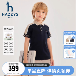 hazzys哈吉斯童装 男童T恤2024夏新中大童学院丝光顺滑短袖 POLO衫