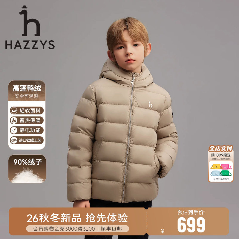 【轻暖系列】hazzys哈吉斯童装男女童羽绒服26冬季新款保暖厚外套