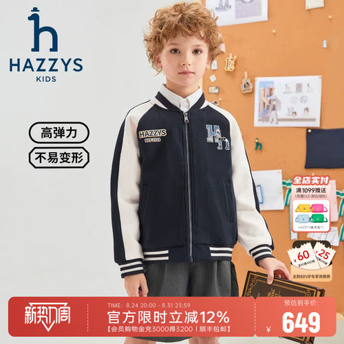 哈吉斯男童棒球服春季莱卡弹力