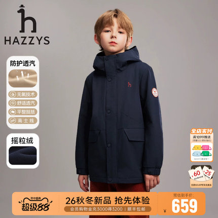 【防护系列】hazzys哈吉斯童装男童风衣26秋季新款保暖连帽厚外套