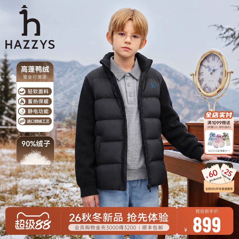 hazzys哈吉斯童装男女童羽绒服26冬季新款中大童抑菌轻暖百搭外套