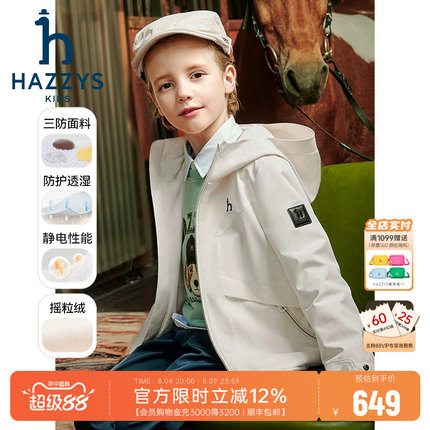 【防护系列】hazzys哈吉斯童装男童风衣秋中大童透湿三防加绒外套