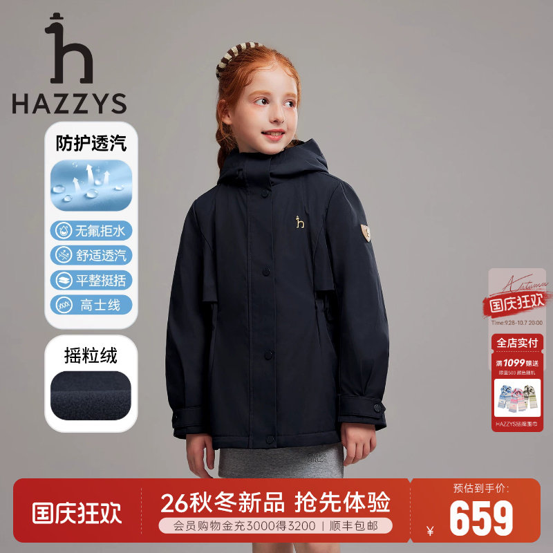 hazzys哈吉斯童装女童风衣厚外套图片