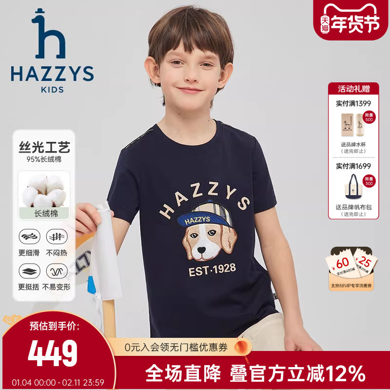 hazzys哈吉斯童装男童T恤2025夏新品长绒棉丝光舒适短袖上衣