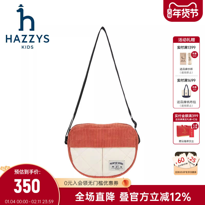 进口同款hazzys哈吉斯童装女童单肩包23新款多口袋时尚百搭小包,童装/婴儿装/亲子装,其它,淘宝优惠券,粉丝福利购,淘宝优惠卷