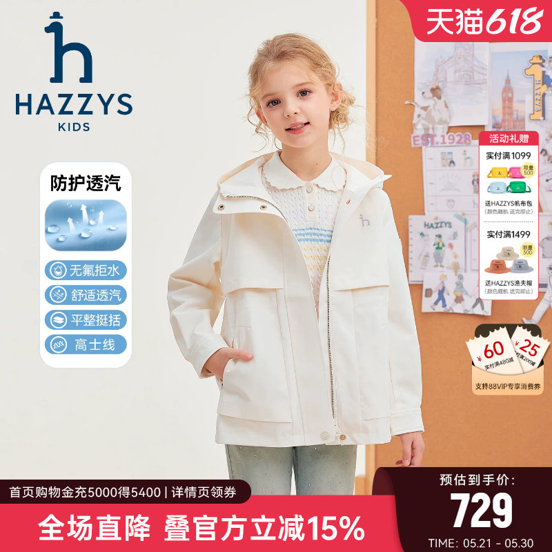 hazzys童装哈吉斯女童薄风衣2026春新款中大童简约纯色防风外套