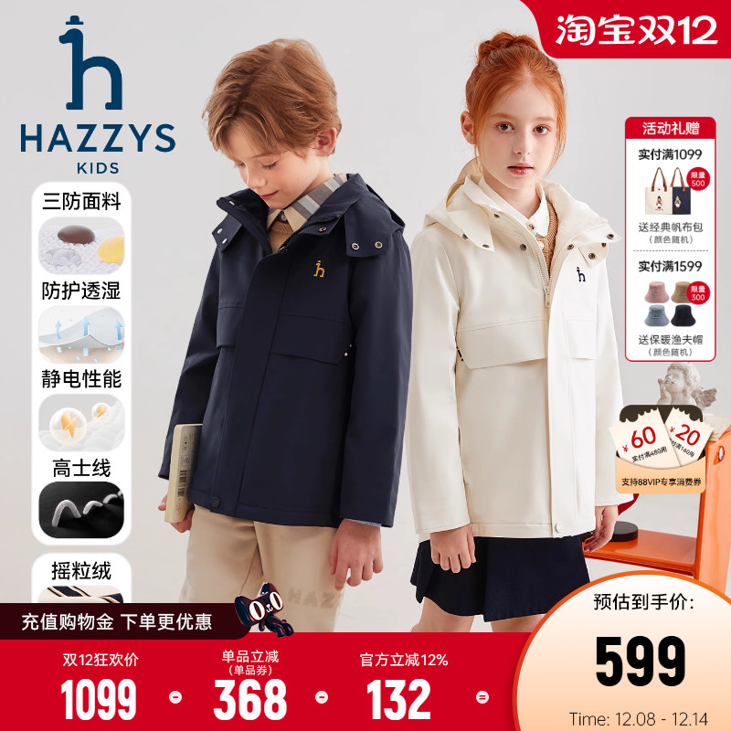 hazzys男童三防加绒厚风衣
