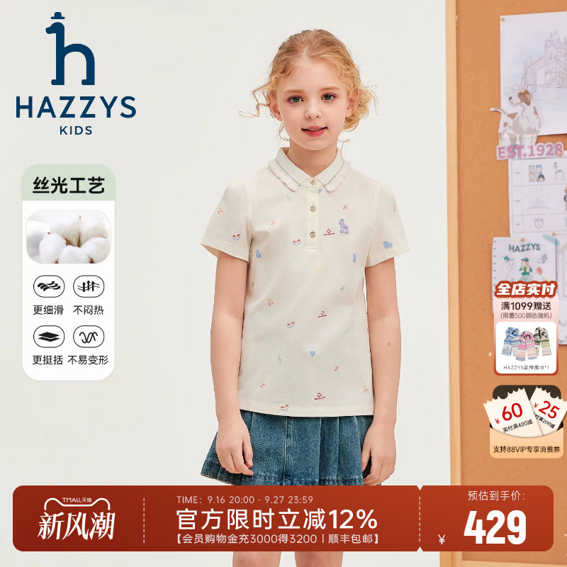 hazzys哈吉斯童装女童polo衫26夏新中大童翻领丝光可爱风短袖T恤图片