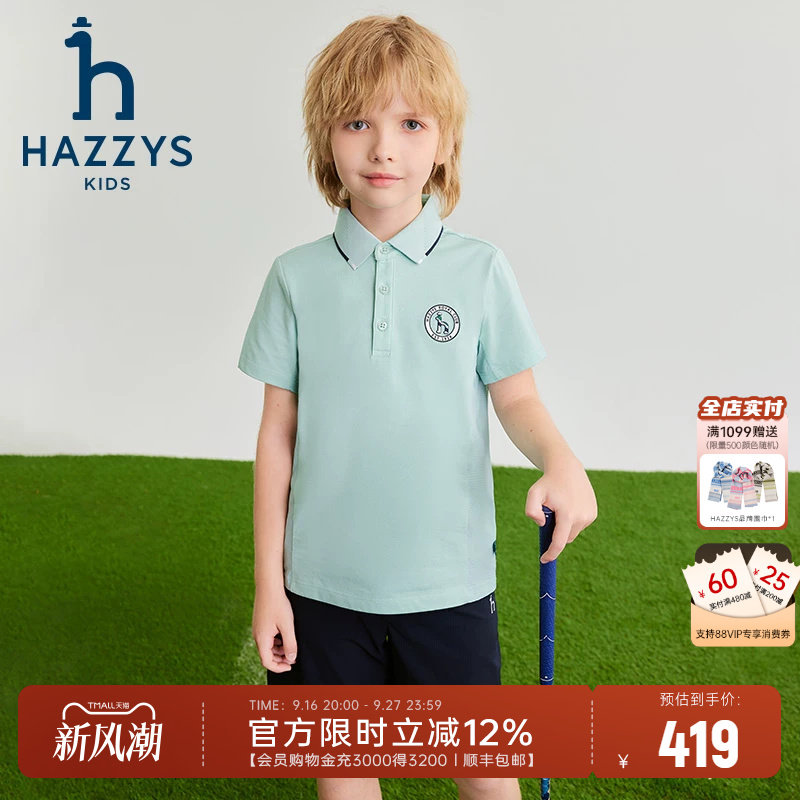 哈吉斯男童翻领polo短袖图片