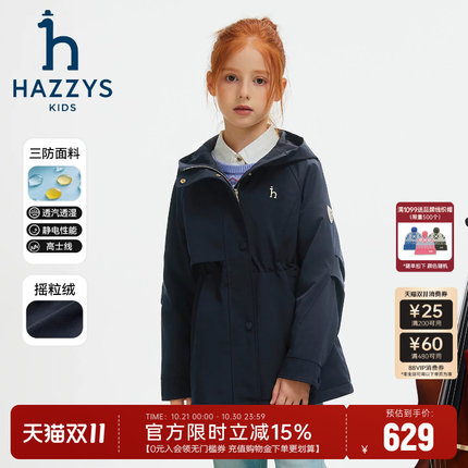 【防护系列】hazzys哈吉斯童装女童风衣26秋新中大童三防厚外套