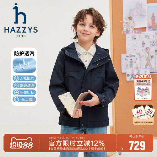 hazzys哈吉斯男童风衣防风外套