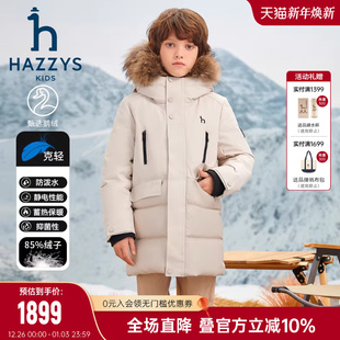hazzys哈吉斯童装 男童中长鹅绒羽绒服24冬新三防高充绒加厚外套