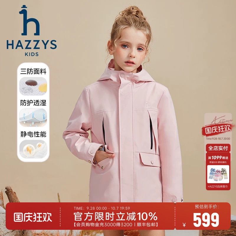 hazzys男女童风衣三防连帽外套图片