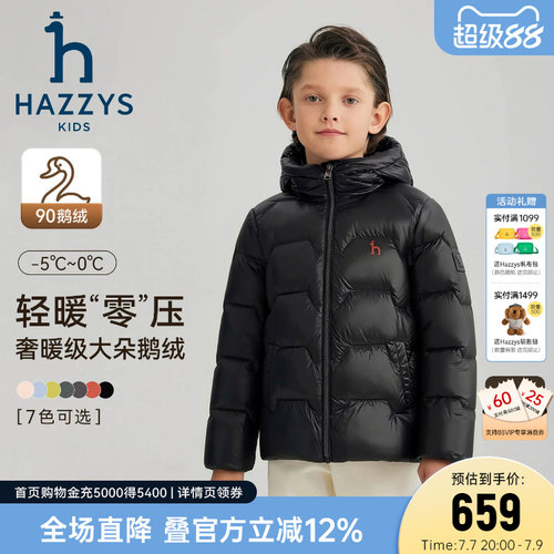 【轻暖】hazzys哈吉斯童装羽绒服