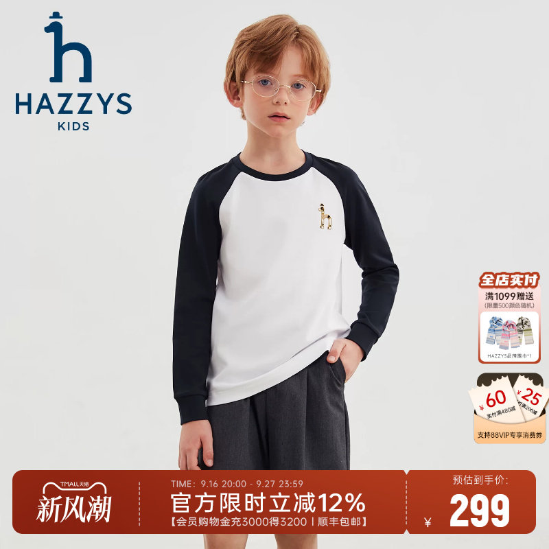 hazzys哈吉斯童装男童打底衫长袖圆领衫2025秋新中大童舒适上衣图片