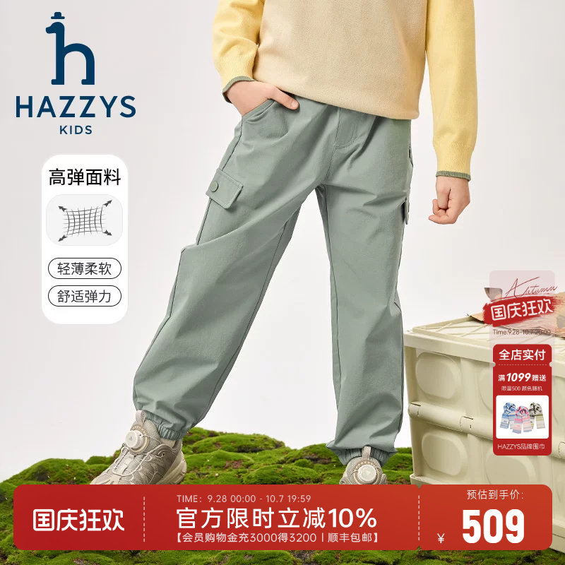 哈吉斯男童长裤高弹舒适春季图片