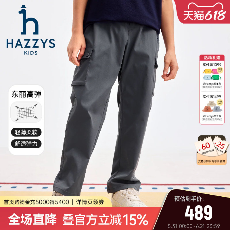 hazzys哈吉斯童装男童长裤2026春新中大童东丽高弹百搭梭织长裤