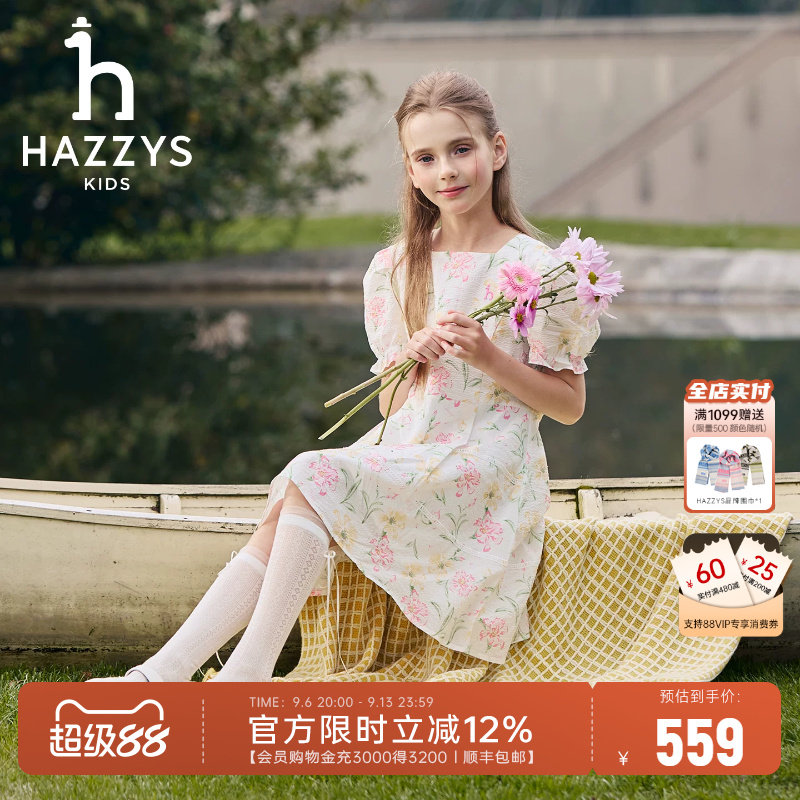 hazzys哈吉斯童装女童裙子2026夏新品中大童浪漫优雅花瓣公主裙图片