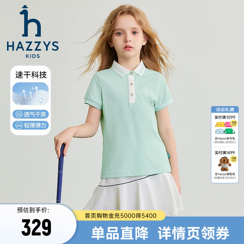 hazzys哈吉斯童装女童T恤夏新中大童速干透气POLO短袖上衣