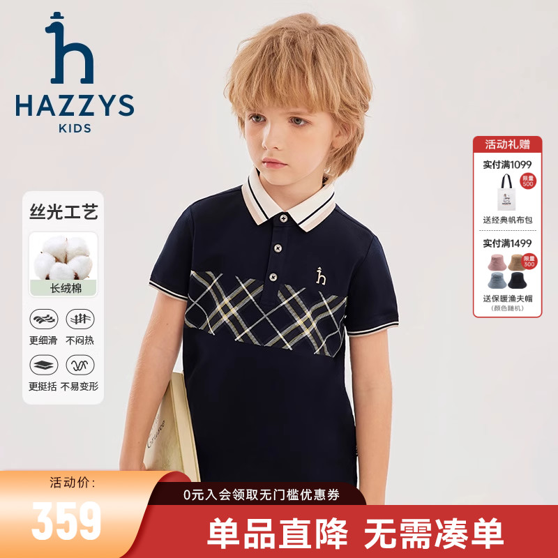 哈吉斯翻领学院短袖polo