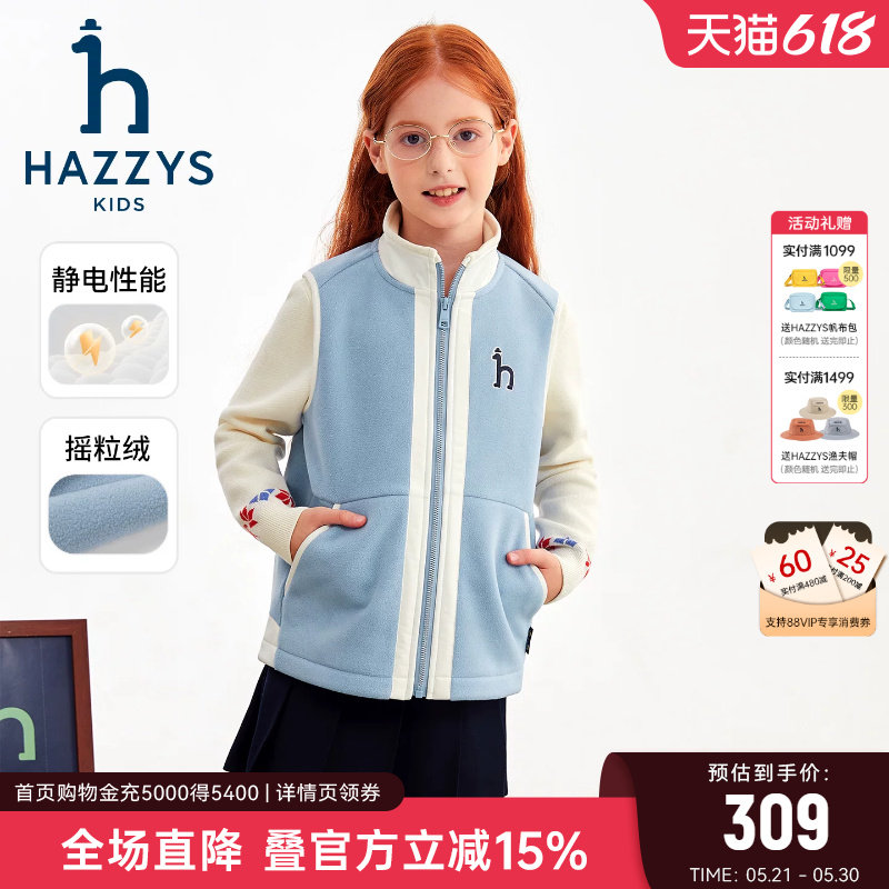 hazzys哈吉斯童装男女童马甲2025秋新中大童舒适摇粒绒保暖背心