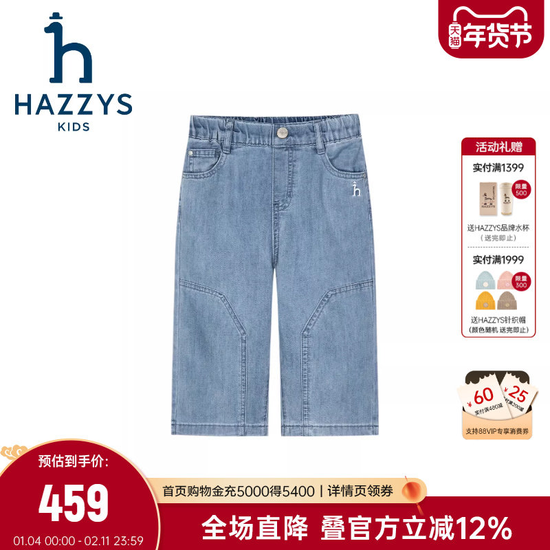 hazzys哈吉斯童装男童短裤2026夏新中大童轻薄牛仔面料七分裤