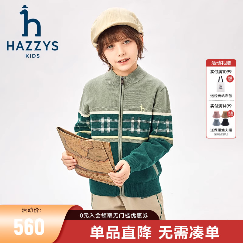 哈吉斯男童立领针织开衫