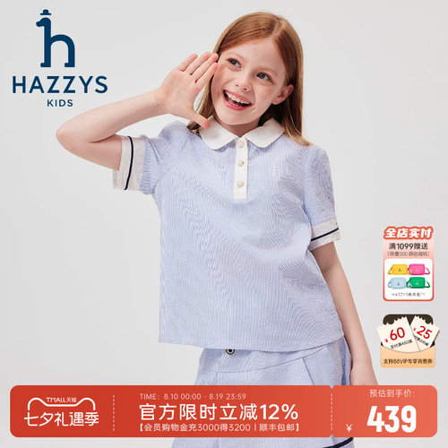 hazzys哈吉斯童装女童短袖T恤2026夏新可爱透气翻领气质polo衫
