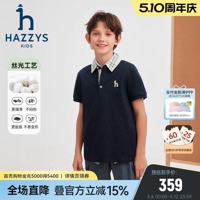 hazzys哈吉斯童装男童T恤2026夏新中大童丝光舒适polo短袖上衣