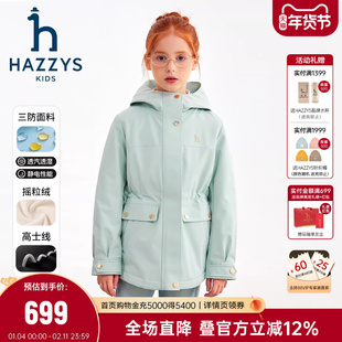 hazzys哈吉斯童女童风衣2025秋新中大童透湿三防加绒厚外套