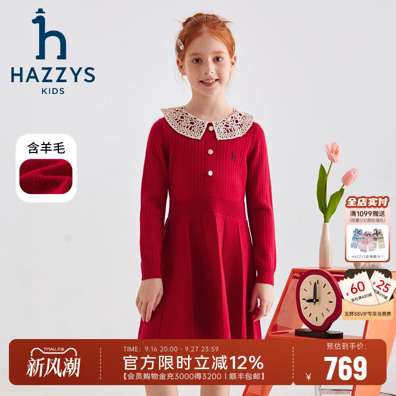 hazzys女童含羊毛长袖裙冬季图片