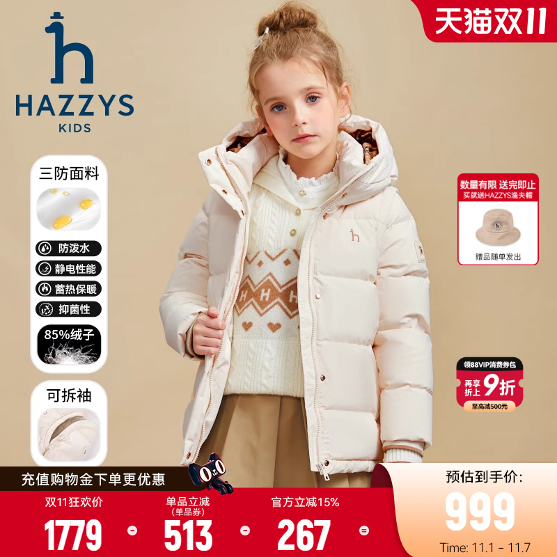 hazzys女童可拆卸羽绒服冬季