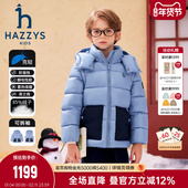 hazzys哈吉斯童装 男童羽绒服25冬新中大童抑菌蓄热可拆卸保暖外套