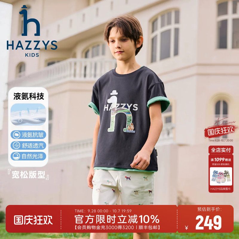 hazzys哈吉斯童装男女童短袖26夏新品圆领短袖衫中大童半袖T恤图片