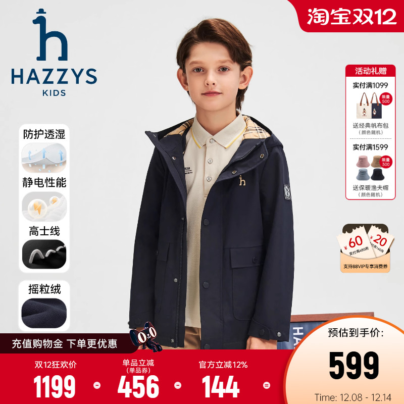 hazzys哈吉斯童装男童风衣25秋冬中大童透湿连帽加绒厚外套