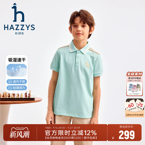 哈吉斯翻领polo短袖透气速干男童