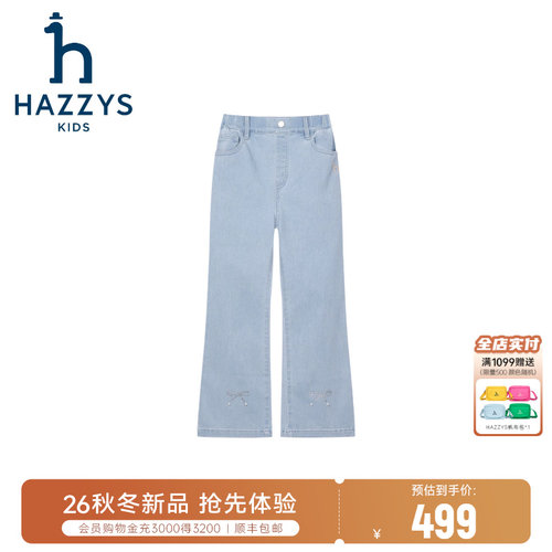 hazzys哈吉斯童装女童26秋牛仔裤