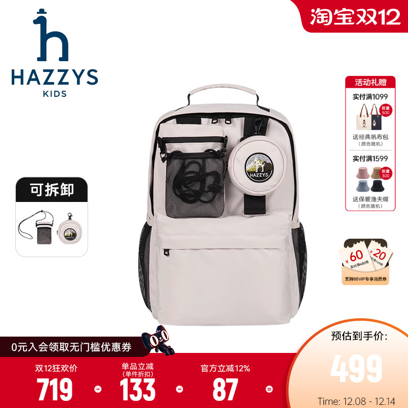 hazzys男童户外休闲双肩背包