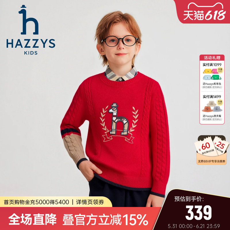 hazzys哈吉斯童装男童毛衣2025秋新款中大童毛衣内搭套头针织衫