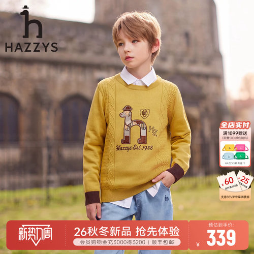 hazzys哈吉斯童装男童线衣26秋新